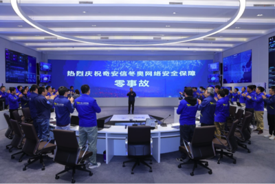 零事故！北京冬奥会网络安全保障水平超越往届